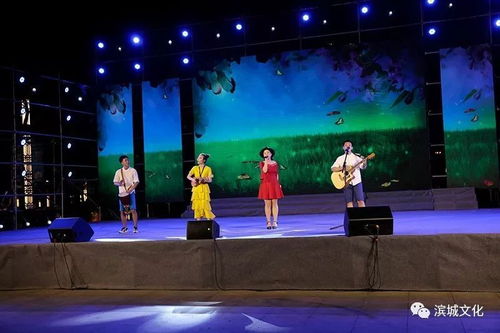 共庆改革开放四十载 文化惠民点亮滨城夏夜——彭李街道专场文艺晚会成功举办