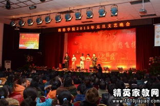 2015年元旦文艺晚会活动方案