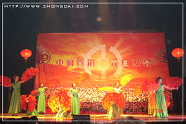 我们都有一个家名字叫中财——文艺晚会策划案