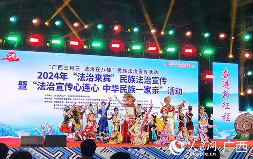 唱响民族旋律，让法治声入人心——文艺晚会策划方案