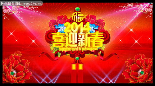 2014新春文艺晚会 背景模板下载与策划全攻略