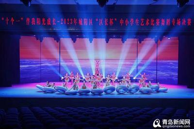 好戏连台“嗨”翻场，活力之星“艺”起来！2023中秋、春节晚会直通车在城阳启动