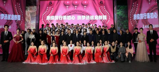 基础医学院举办2024年元旦文艺晚会暨2023年度表彰仪式策划方案